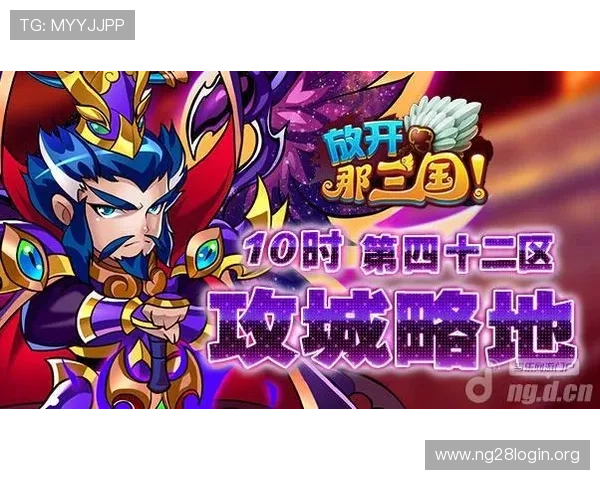 南宫NG平台最新游戏资讯与攻略全面解析助你轻松掌握游戏技巧