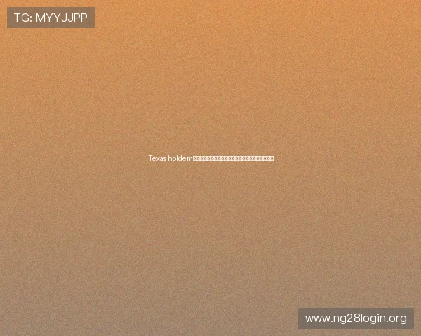 Texas holdem德州扑克比赛规则与技巧分享助你在赛事中脱颖而出 Texas holdem德州扑克比赛规则与技巧分享助你在赛事中脱颖而出