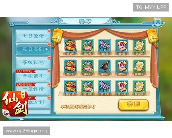 仙剑奇侠传游戏最新活动与福利,助你轻松获取稀有装备与丰富奖励 仙剑奇侠传游戏最新活动与福利,助你轻松获取稀有装备与丰富奖励