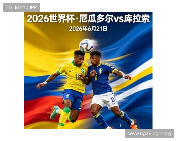 库拉索对阵厄瓜多尔比赛详细数据比分分析与赛况回顾