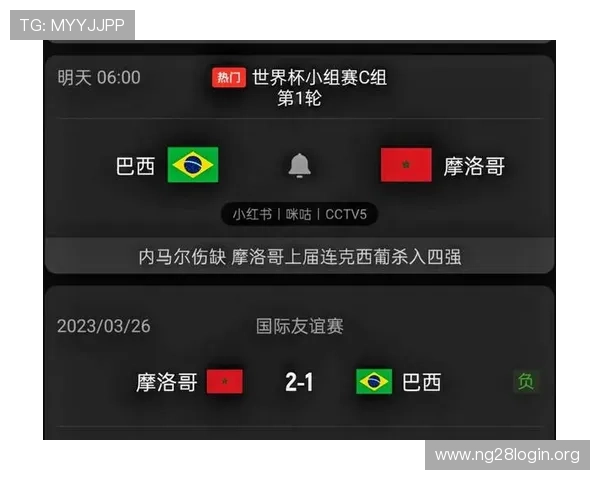 摩洛哥与巴西国家队在世界杯的今日比赛赛程及直播时间一览