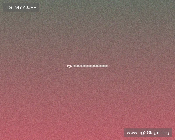 ng28南宫娱乐模拟器详细攻略帮助新手快速上手游戏技巧 ng28南宫娱乐模拟器详细攻略帮助新手快速上手游戏技巧